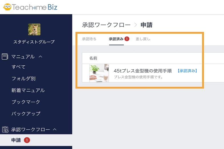 Approval Workflow Function Image
