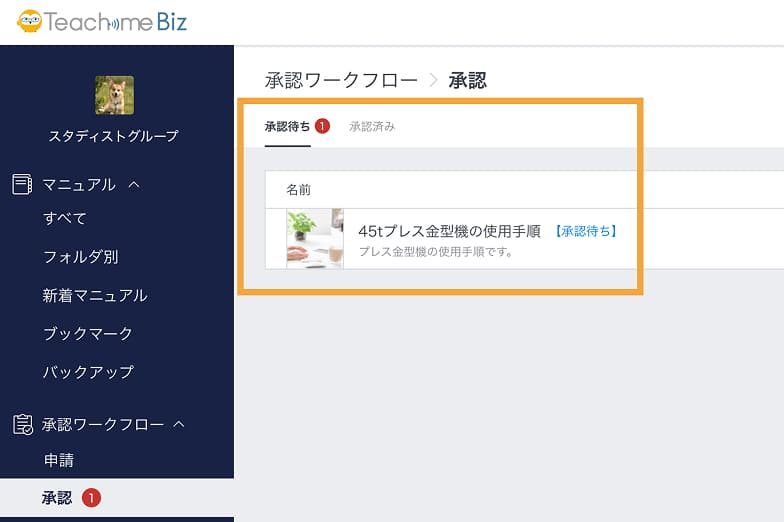 Approval Workflow Function Image