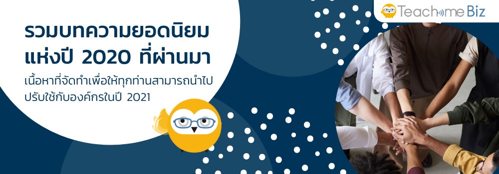 Blog-cover-topblog-2020_L