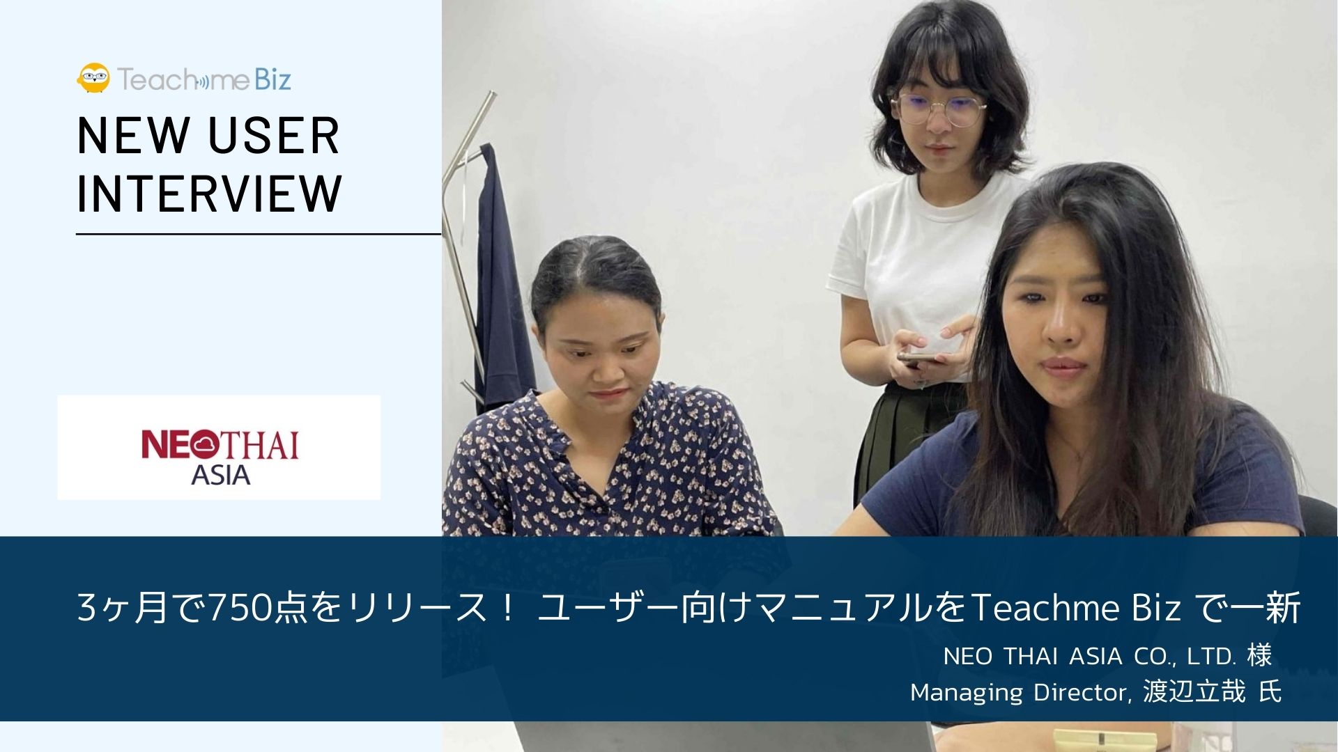 NEW User interview (JP) (2)