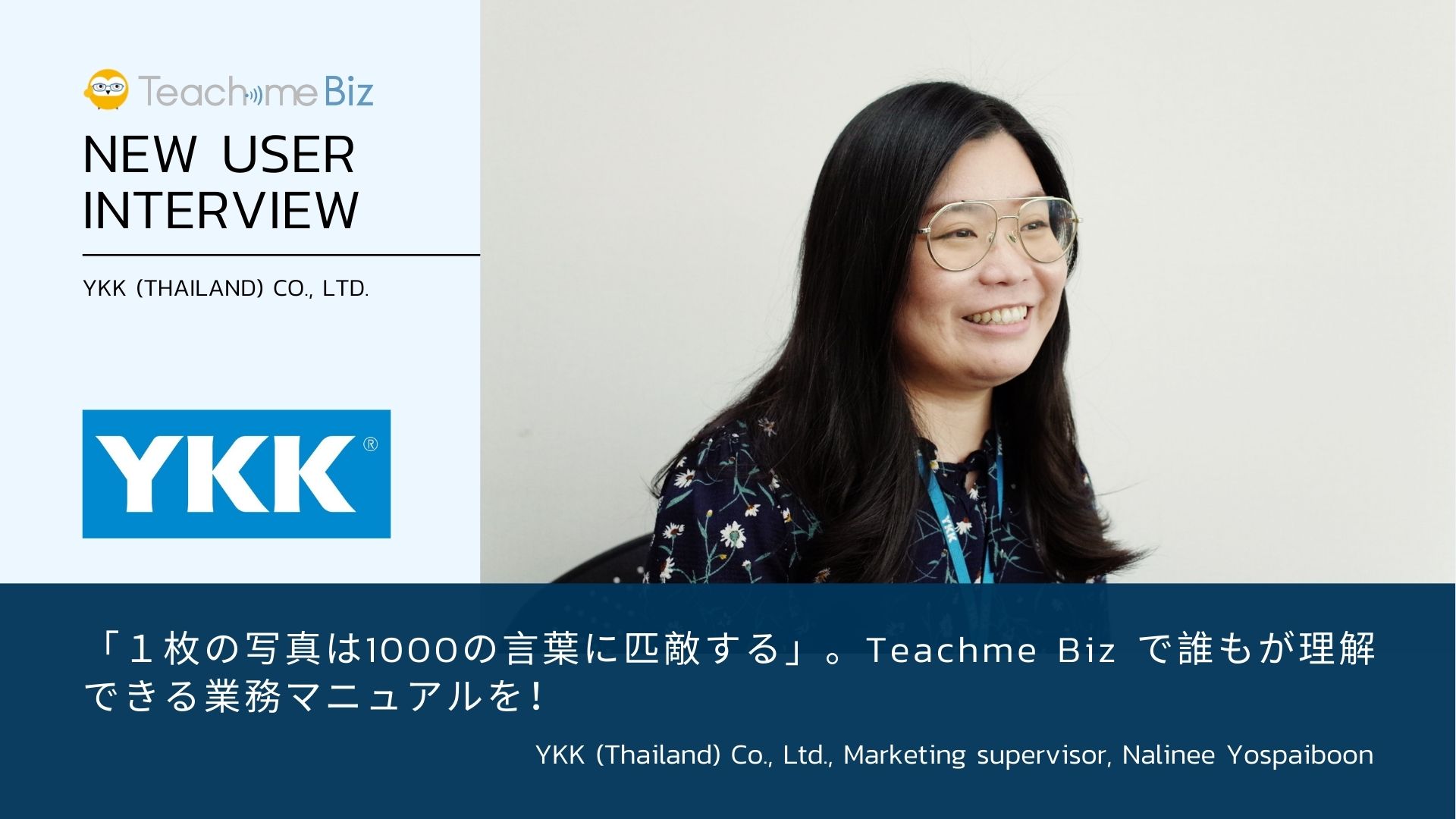 NEW User interview YKK(JP)