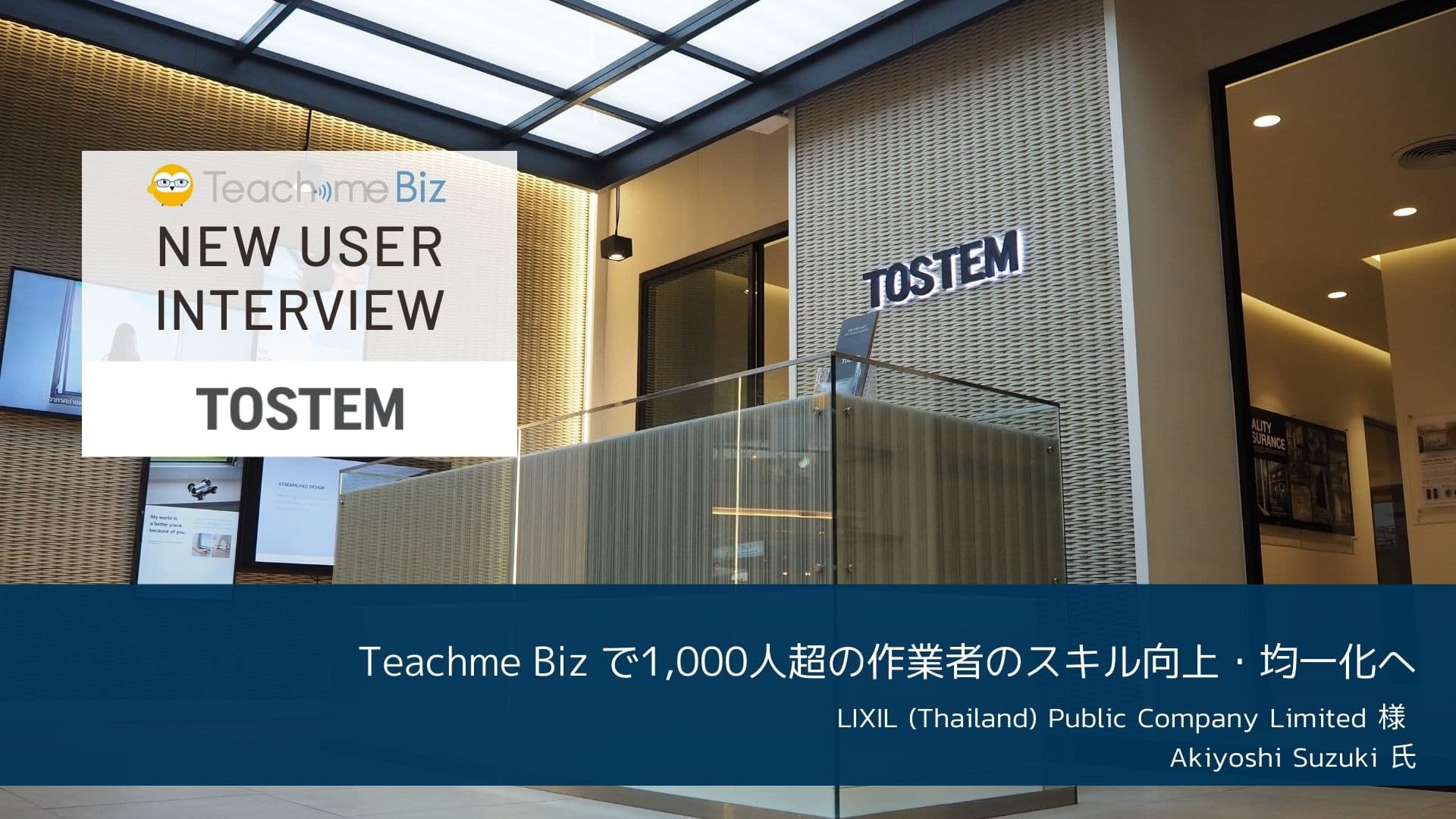 Lixil Heading JP Tostem Header