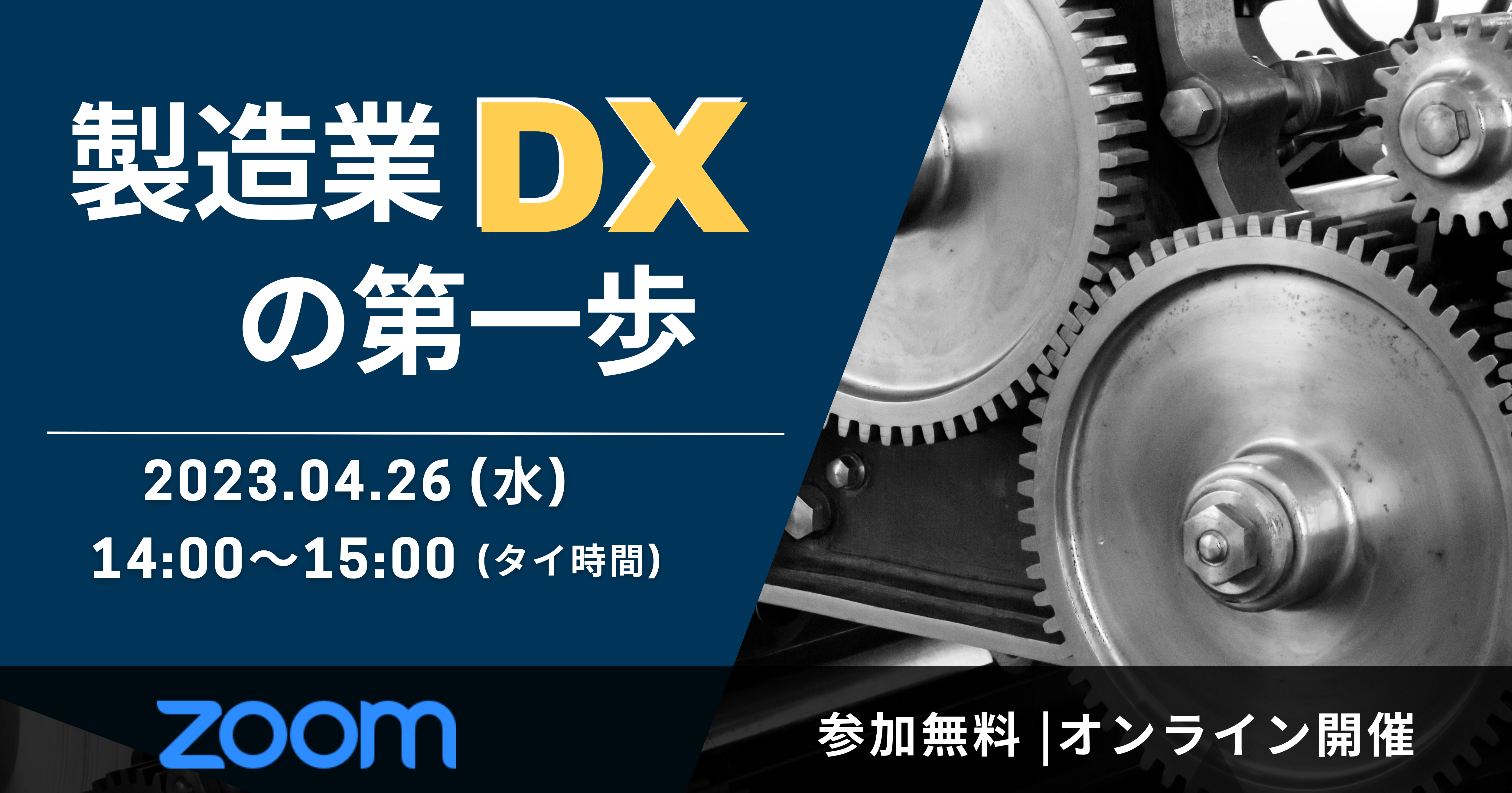 JP Seminar Banner_MFG
