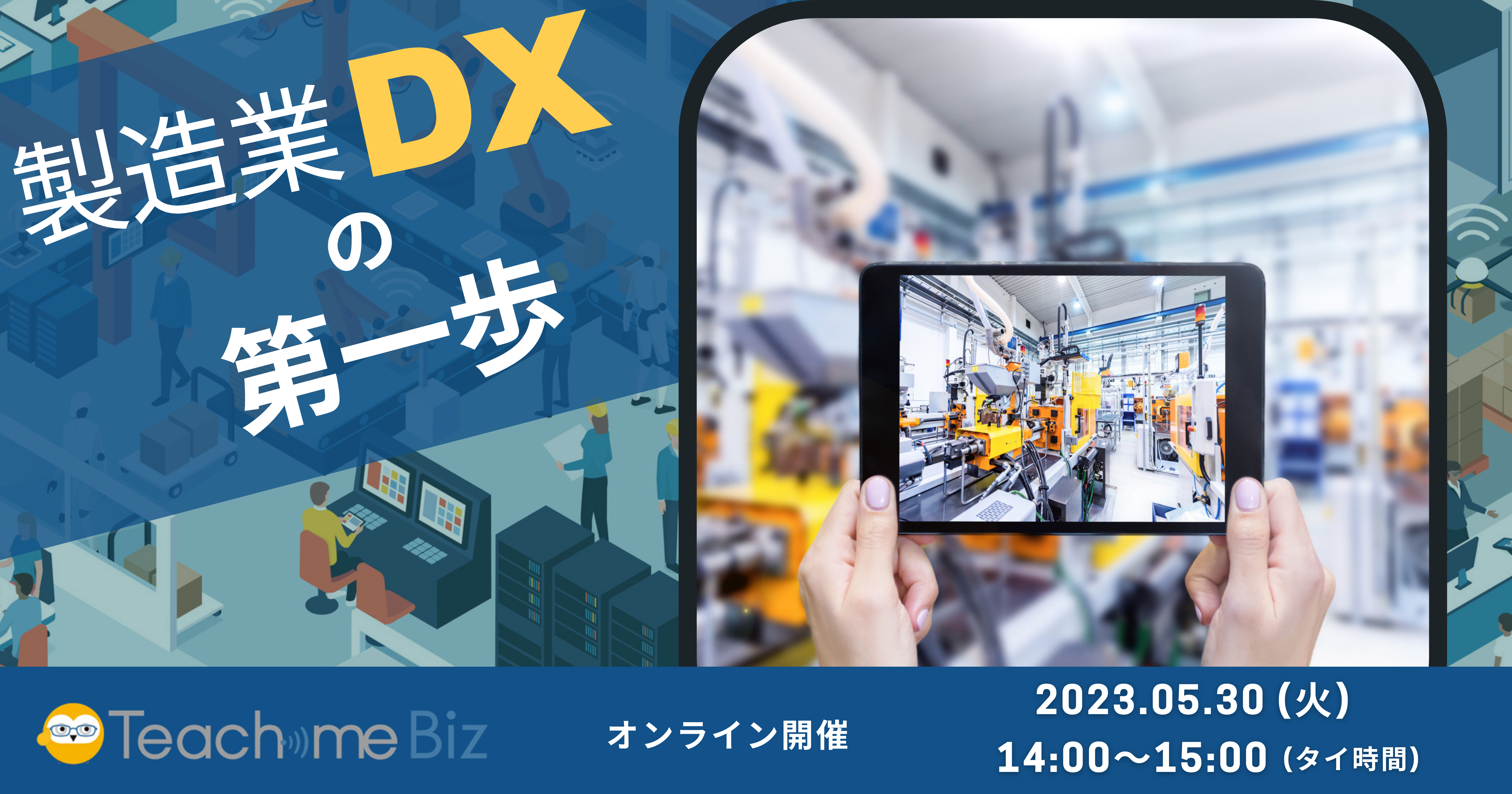 JP Seminar Banner_MFG (2)