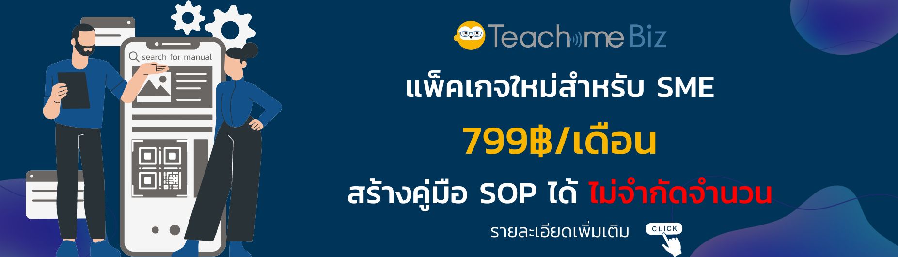 Create SOP manual effectively