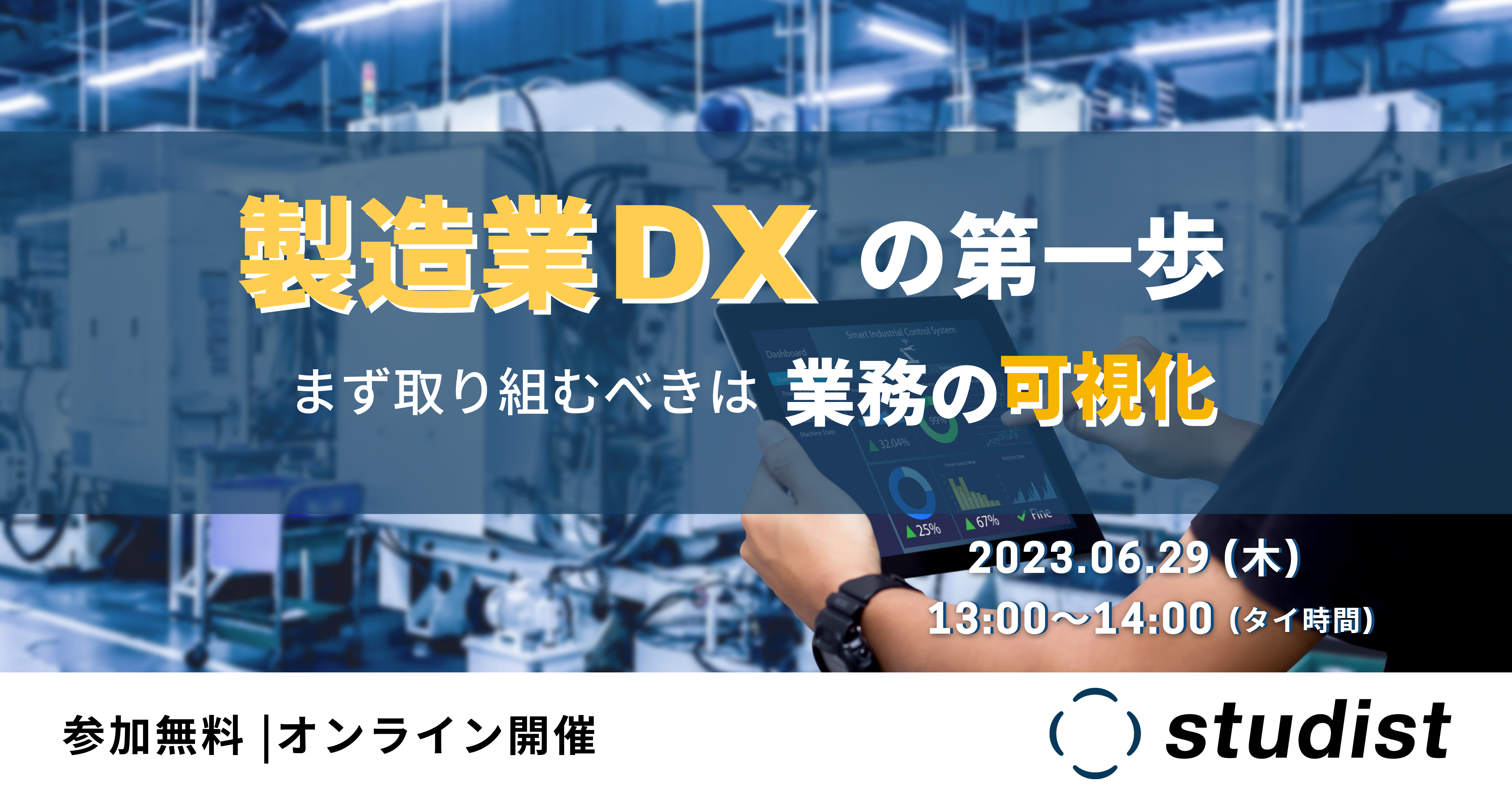 JP Seminar Banner_MFG