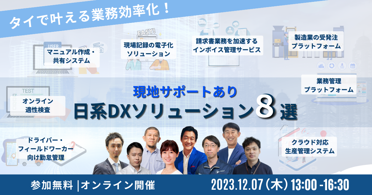 SaaS Seminar (1859 x 600 px)のコピー (1200 x 630 px) (2)