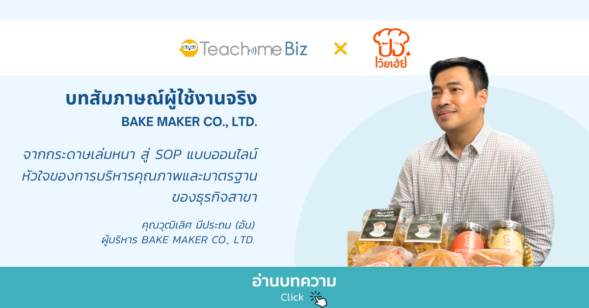 NeoThai CaseStudy_OPG_TH